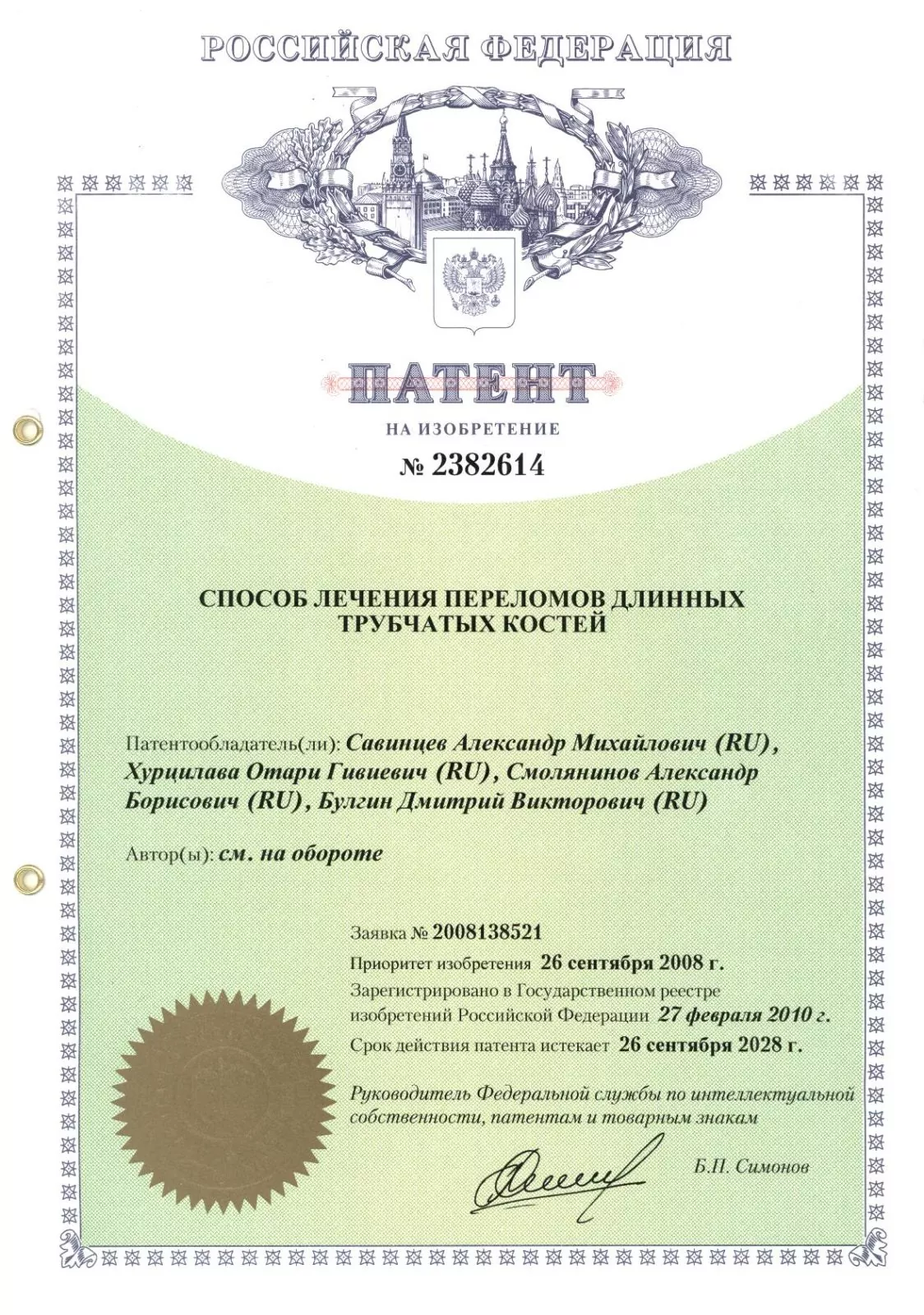 Лицензия ADVMEDICA 10