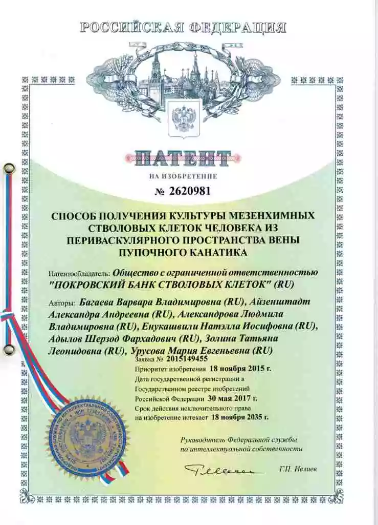 Лицензия ADVMEDICA 2