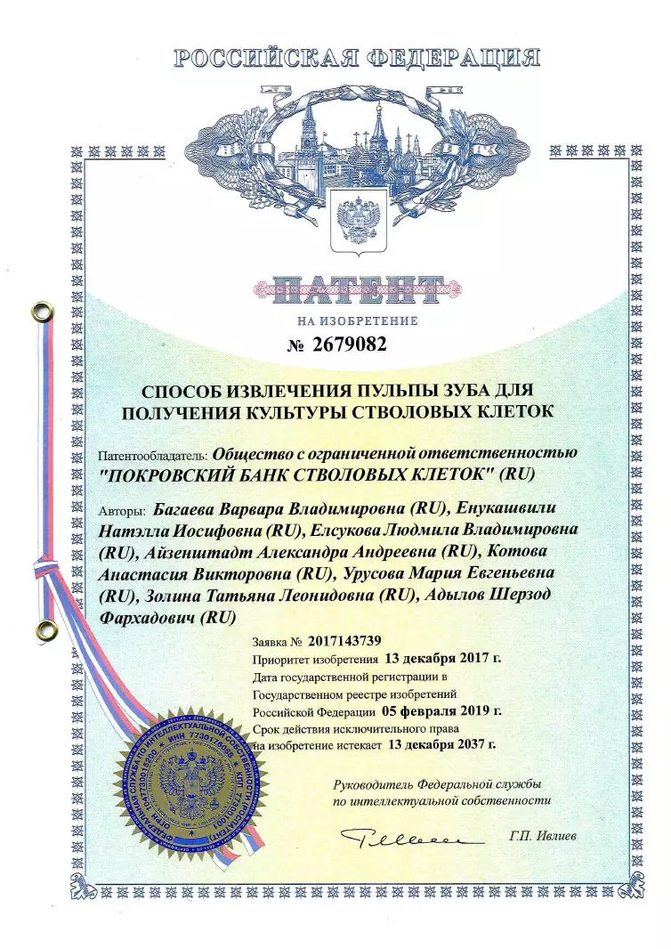 Лицензия ADVMEDICA 3