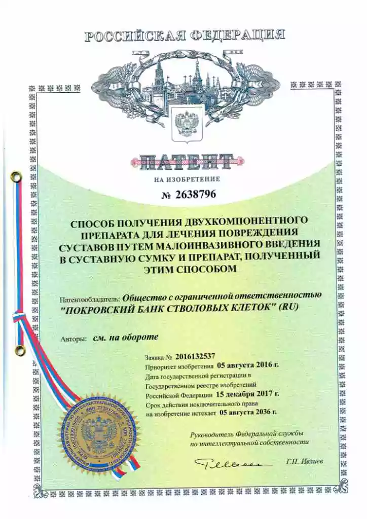 Лицензия ADVMEDICA 4