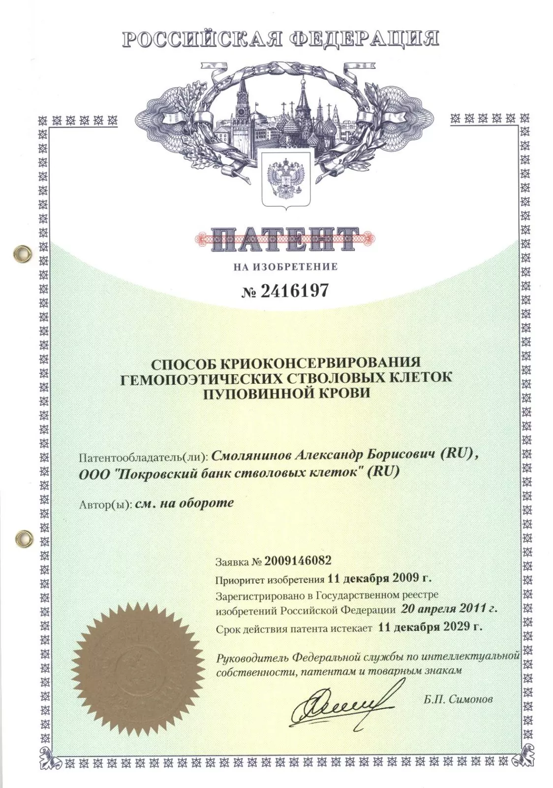 Лицензия ADVMEDICA 5