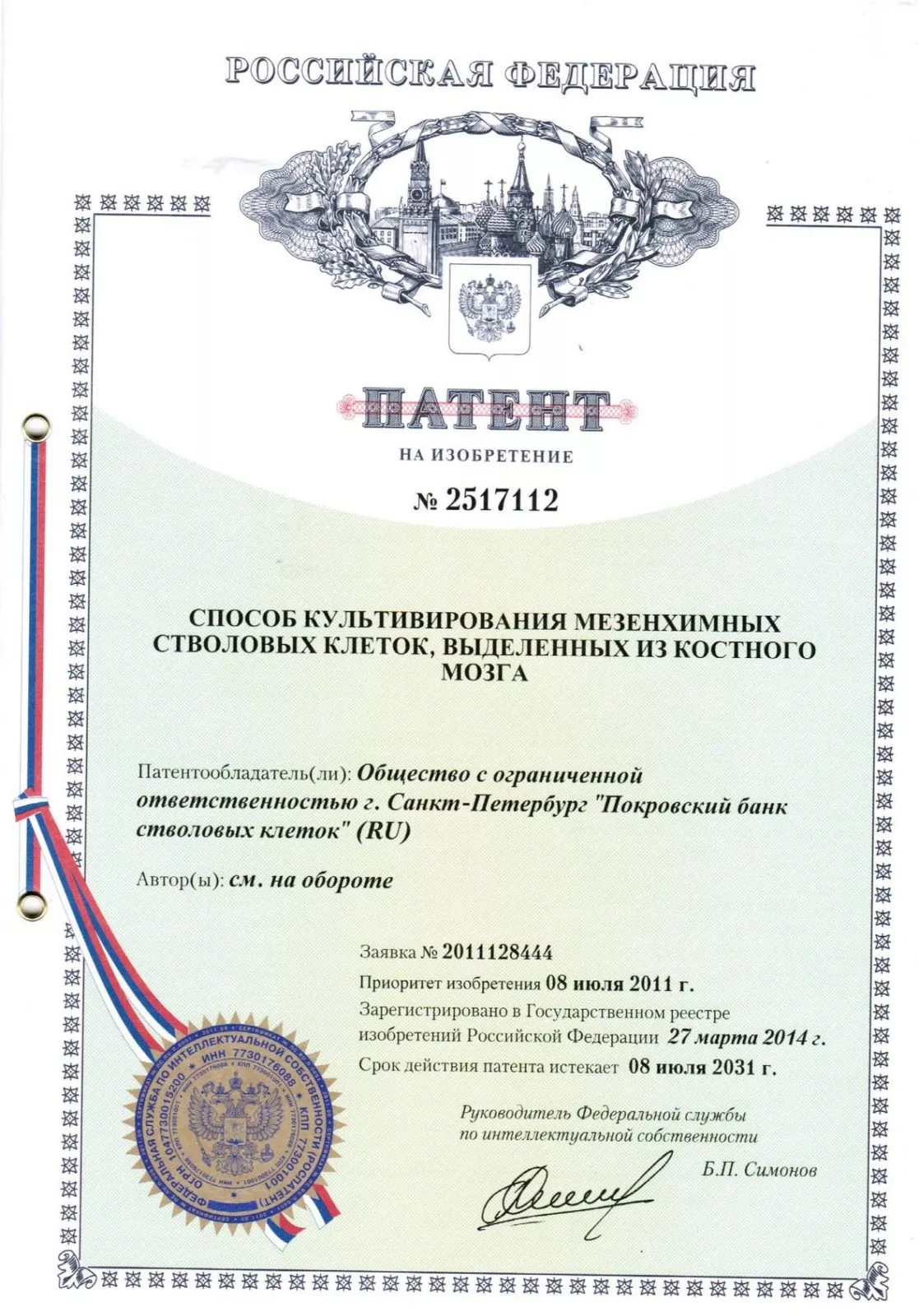 Лицензия ADVMEDICA 6