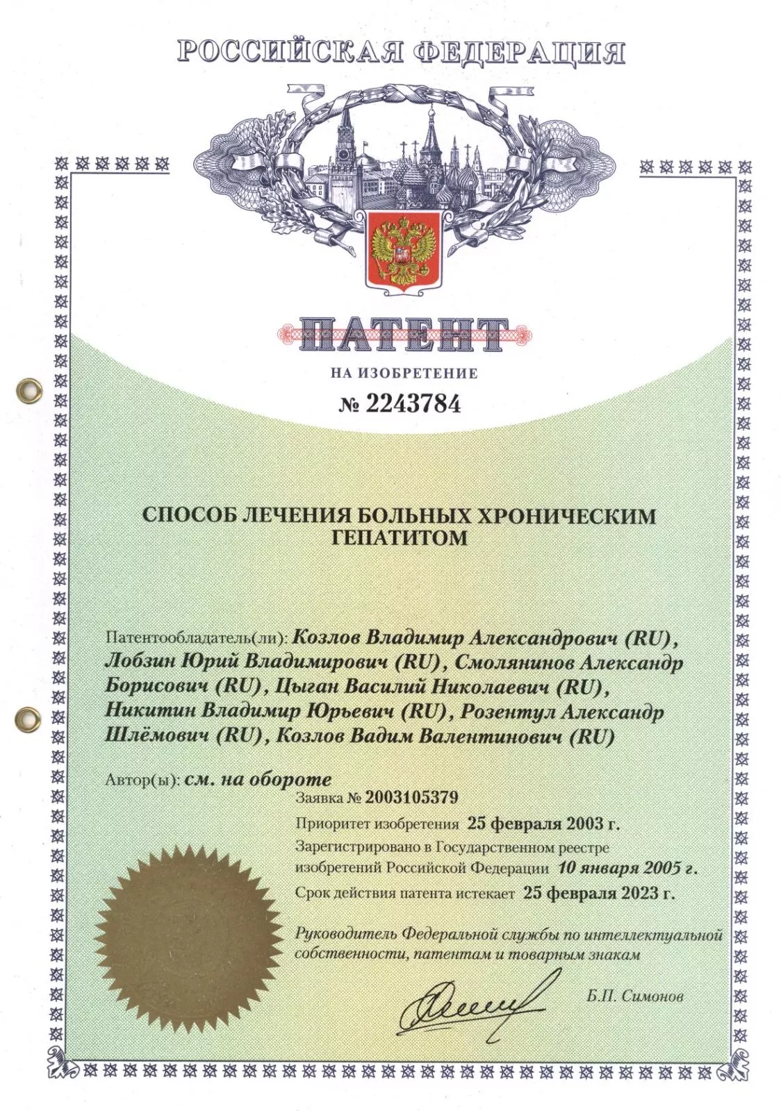 Лицензия ADVMEDICA 7