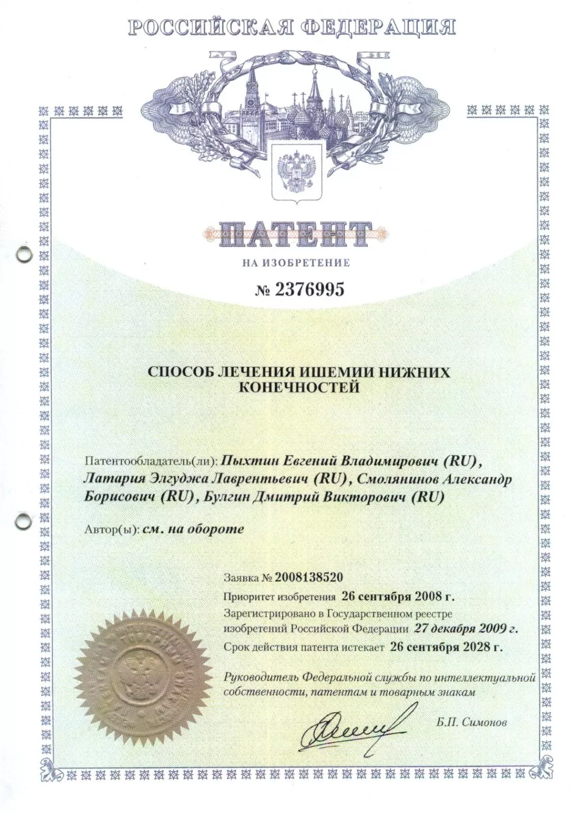 Лицензия ADVMEDICA 8