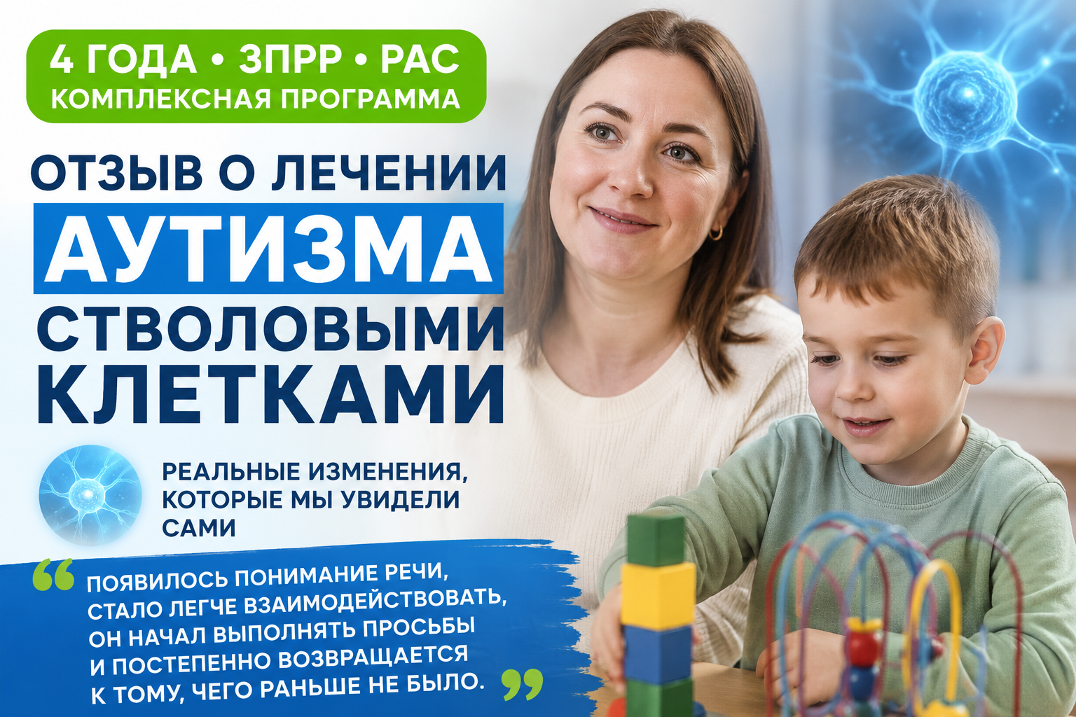 Ребенок лечение аутизма
